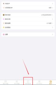 哆啦绘本如何查看拼读书