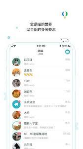 随喵如何添加好友