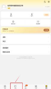 追读小说如何查看分类