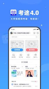 考途怎么开悬浮窗