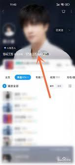 酷狗音乐怎么给歌手签到
