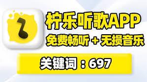 柠乐音乐如何听本地歌曲