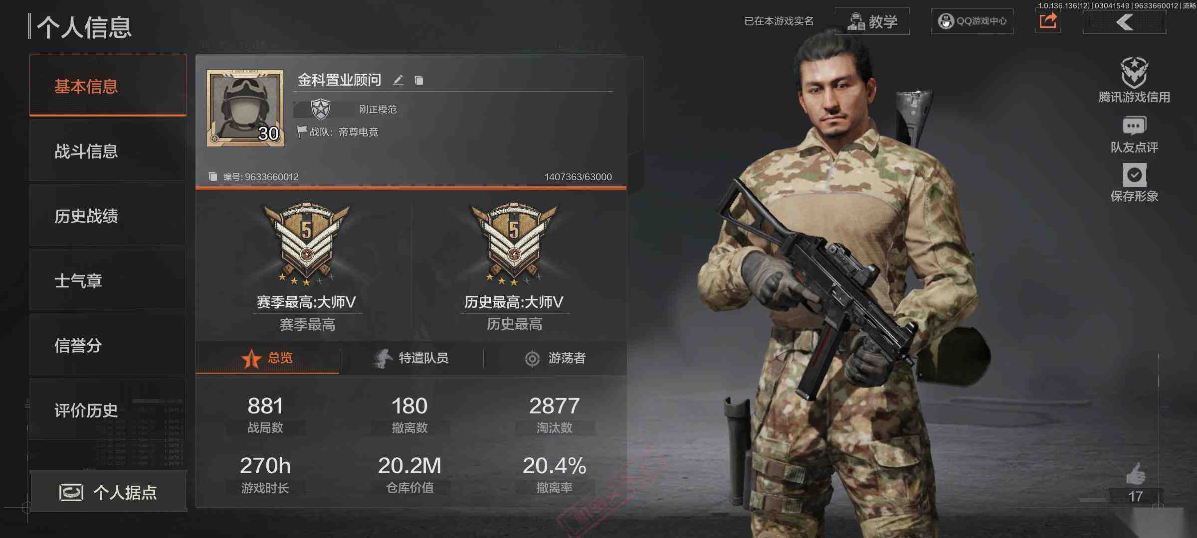 暗区突围帝阁电竞给各位萌新和迷茫的好兄弟的绝密成长发家之路。