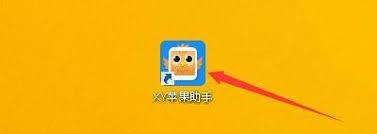 XY苹果助手如何更改同时下载应用程序数量