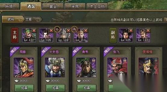 攻城掠地怎么得第五将