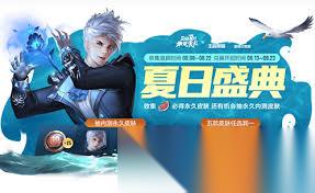 王者荣耀盛夏的蔷薇宝箱怎么抽永久内测皮肤