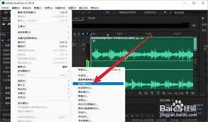 Audition如何更改节奏