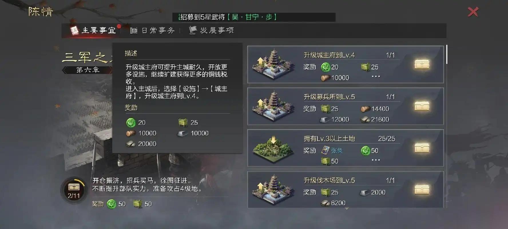 率土之滨的名望怎么获取