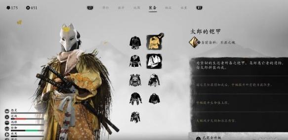 羊蹄山之魂铠甲哪个好 全部铠甲属性分析及推荐
