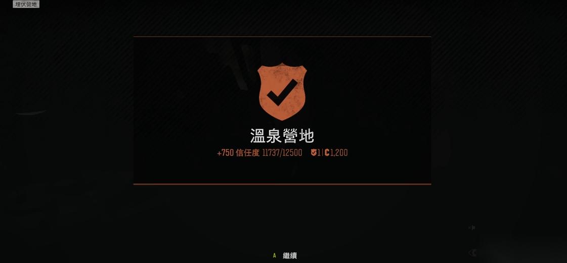 往日不再怎么快速升级信任度