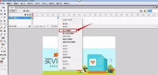 Macromedia Flash 8怎样新建图层