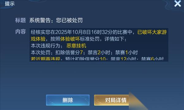 王者荣耀突现系统异常致玩家掉分 官方紧急修复并承诺补偿