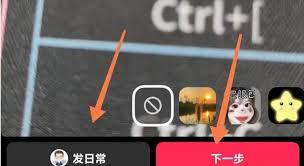 抖音合拍方法