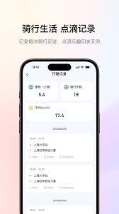 爱玛出行如何关闭消息推送