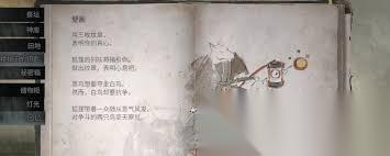 寂静岭F壁画谜题不同结局怎么解