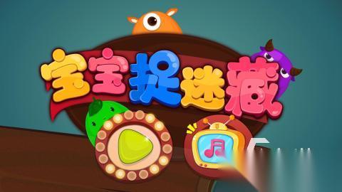 不错的捉迷藏游戏分享 2025耐玩的捉迷藏游戏合集
