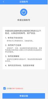 蚂蚁快赚如何注销账号