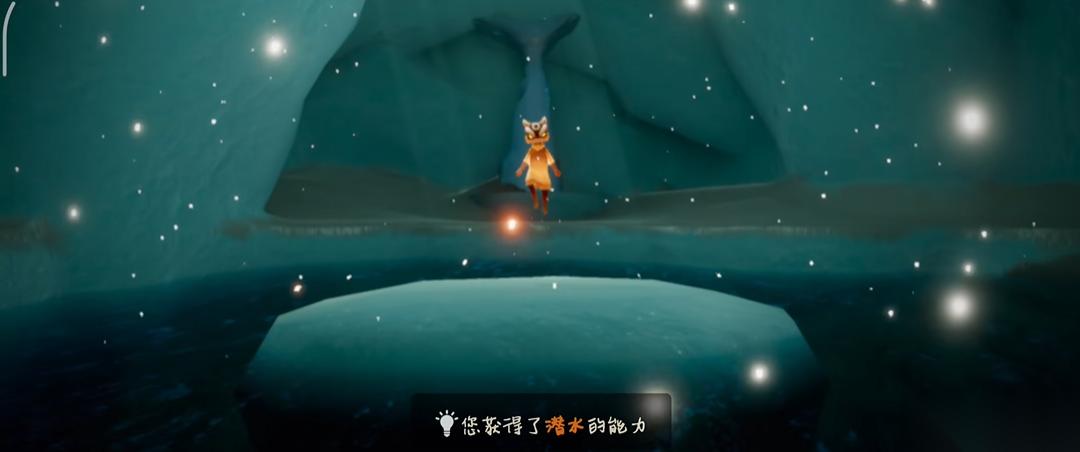 光遇怎么解锁潜水