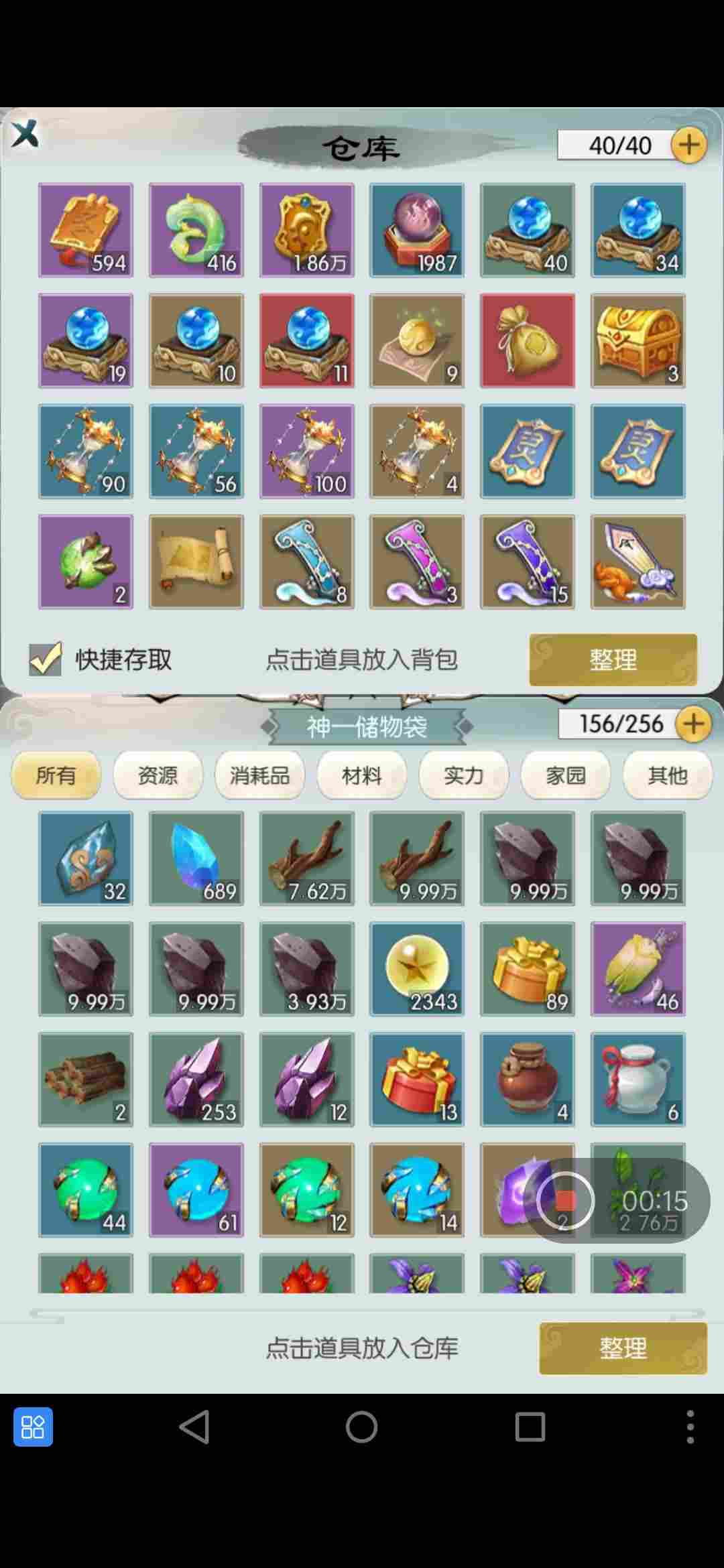 无极仙途3600块 两千两百年满禁地216灵池推荐思路