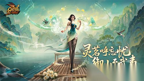 魔域金秋幻兽养成无忧 轻松掌控山海之力，获专属养成福利