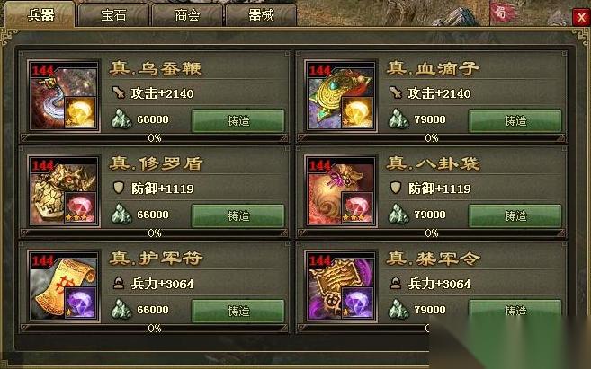 攻城掠地150级之前注意什么