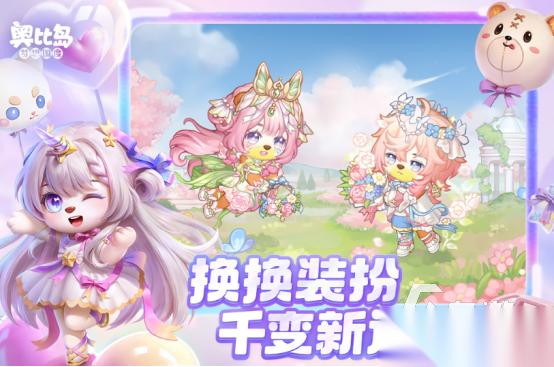 可以换装和装扮房子的游戏有哪些 2025流行的换装手游盘点