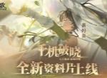 三国志幻想大陆2枭之歌尘世歌玩法攻略