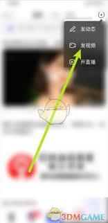 百搜视频如何关闭推送功能