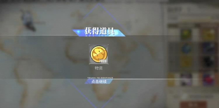碧蓝航线世界巡游都有哪些奖励 碧蓝航线世界巡游奖励介绍