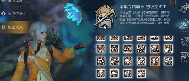 明日之后双人选职业哪个好