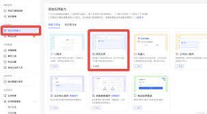 飞书网页端无法加载首页怎么办