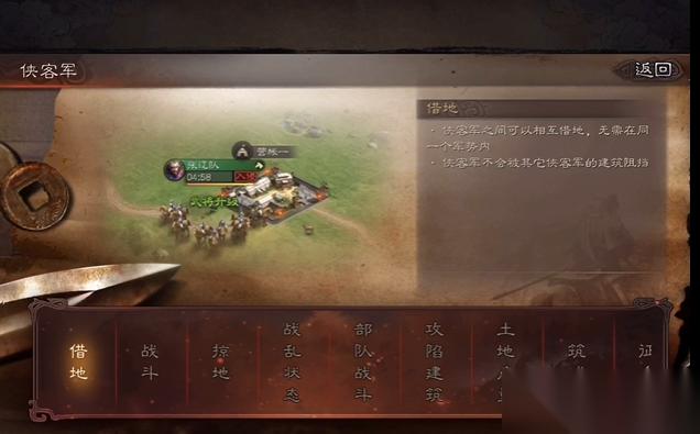 三国志战略版游击军怎么转