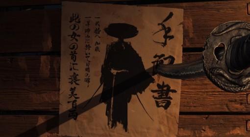 羊蹄山之魂 丧衣获取方法