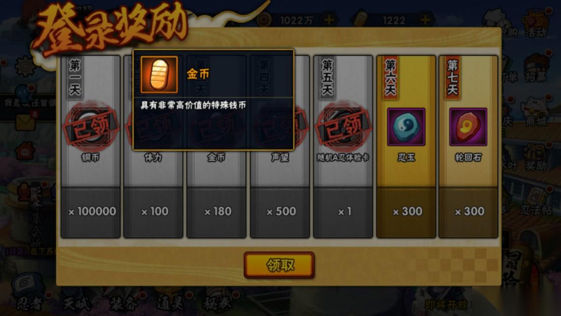 火影忍者金币怎么用合适