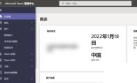 Microsoft Teams怎么向单个用户分配策略