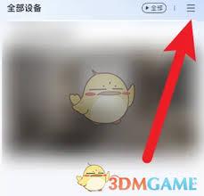 乐橙如何添加房间