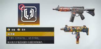 远光84武器配件如何改装