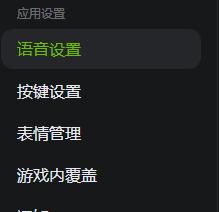 KOOK电脑版说不了话如何解决