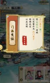 华夏千秋水榭内门怎么通关