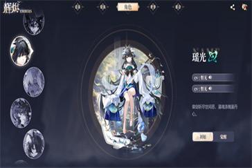 辉烬瑶光怎么样 瑶光角色介绍一览