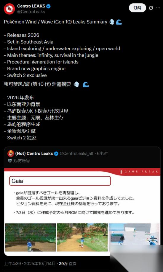宝可梦风浪玩法革新 水下探索与程序化岛屿生成