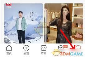 一点万象如何设置发票信息
