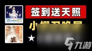 阴阳师小樱召唤屋如何获取