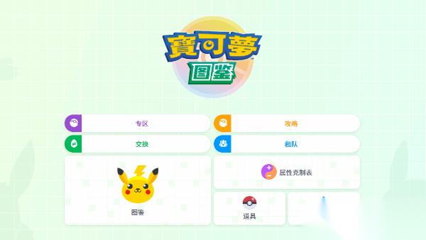 宝可梦传说ZA 宝石海星图鉴 宝可梦ZA宝石海星怎么进化