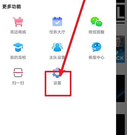 完美世界竞技平台高校认证怎么显示 完美世界电竞开启高校认证信息显示方法