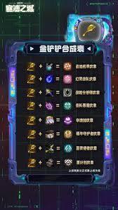云顶之弈S14源计划纹章如何合成