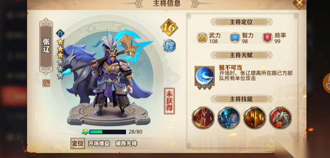 少年三国志零突击阵容怎么搭配