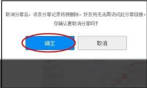百度网盘为何禁止分享文件