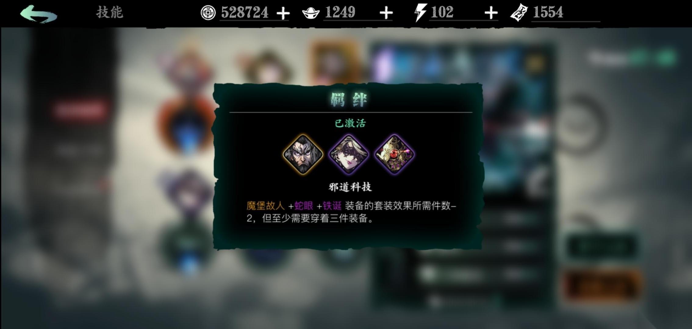 影之刃3怎么开启双副卡