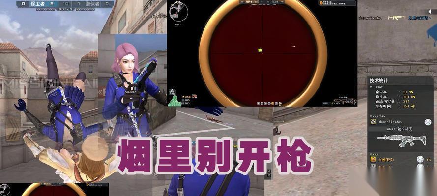穿越火线 超真实体验枪战